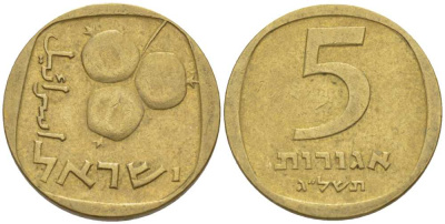 Израиль 5 агора 1973 JE5733 KM 25 алюминиевая бронза 105-1155
