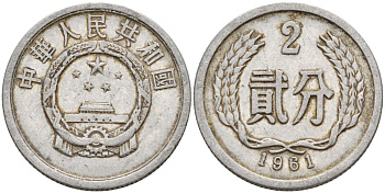 Китай 2 фыня 1961 KM 2 алюминий 4153-1053