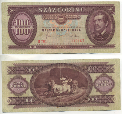 Венгрия 100 форинтов 1980 30 сентября 1980, Лайош Кошут Pick 171 f бумага 450-60-4-3