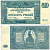 Главное Командование Вооруженными Силами на Юге России 500 рублей 1920 Билет Государственного Казначейства. Серия АД Pick S434, Кардаков 6.3.26 бумага 00-00