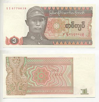 Мьянма 1 кьят 1990 генерал Аун Сан Pick 67 бумага UNC (пресс) 7220-69-3
