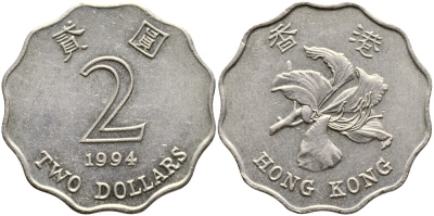 Гонконг 2 доллара 1994 KM 64 медно-никель 4127-525