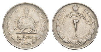 Иран 2 риала 1963 AH 1342 KM 1173 медно-никель 4647-752