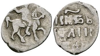 ВЕЛИКОЕ КНЯЖЕСТВО МОСКОВСКОЕ ДЕНГА 1535 - 1547 ИВАН IV ВАСИЛЬЕВИЧ, МОСКОВСКИЙ МОНЕТНЫЙ ДВОР, 0,36 ГР ГиК №48 серебро 262-1264