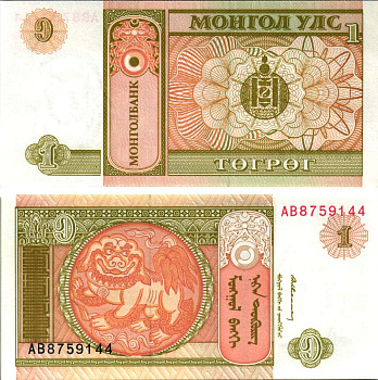 МОНГОЛИЯ 1 ТУГРИК 1993 Pick 52 бумага UNC (ПРЕСС) 8615-34-1-2