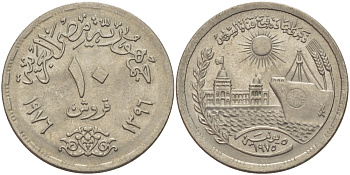 ЕГИПЕТ 10 ПИАСТРОВ 1976 ГОД 1396, ВТОРОЕ ОТКРЫТИЕ СУЭЦКОГО КАНАЛА, КОРАБЛЬ, ЗДАНИЯ KM 452 медно-никель 31-243