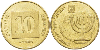 Израиль 10 агора 1991 JE 5751 KM 158 алюминиевая бронза 4514-455