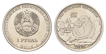 Приднестровье 1 рубль 2015 Китайский гороскоп - Год обезьяны KM 220 сталь плакированная никелем UNC M71-14