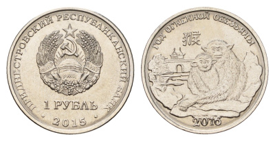 Приднестровье 1 рубль 2015 Китайский гороскоп - Год обезьяны KM 220 сталь плакированная никелем UNC M71-14