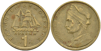 Греция 1 драхм 1976 Канарис KM 116 никель латунь 4605-712