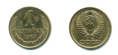 СССР 1 КОПЕЙКА 1983 Федорин 168 KM 126а латунь UNC 551-921