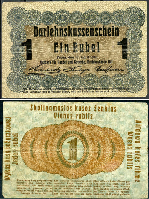 Литва 1 рубль 1916 германская оккупация, первая мировая война, город Познань (ныне - Польша) Pick R122 c  бумага   439-8-2-1