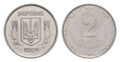 Украина 2 копейки 2009 KM 4b нержавеющая сталь UNC 4632-816