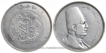 Египет 20 пиастров 1923 АН1341, Ахмед Фуад I (1341-1355) (1922-1936) KM 338 серебро 4044-242