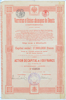 РОССИЯ АКЦИЯ В 100 ФРАНКОВ 1920 ХИМИЧЕСКИЕ ЗАВОДЫ И ПРЕДПРИЯТИЯ ДОНЕЦКА бумага 505-15