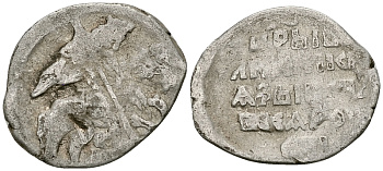 Русское Царство копейка 1547-1584 Иван IV Васильевич, Псковский  монетный двор, 0,66 ГР ГиК №93 серебро 262-543