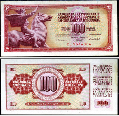 Югославия 100 динаров 1986 31548 Pick 90c бумага UNC (пресс) 8601-15-1-2