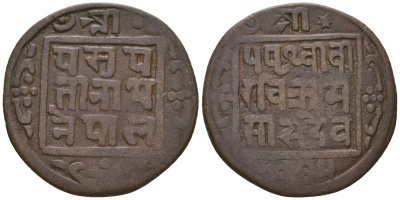 Непал 1 пайс 1908 BE1965, Притхви Бир Бикрам (1881-1911) KM 629 медь 4591-515