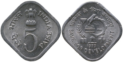 Индия 5 пайс 1977 ФАО - Сохранение для развития KM 20 алюминий 4571-1141