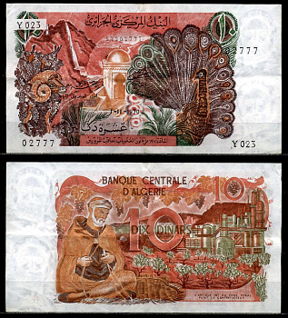 Алжир 10 динаров 1970 1 ноября 1970, penal code font without serifs Pick 127b бумага 8590-1-2-1