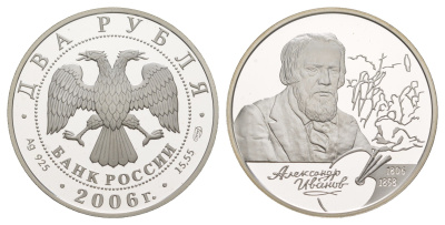 Россия 2 рубля 2006 200 лет со дня рождения Александра Иванова Y 1056 серебро PROOF 11-073-41