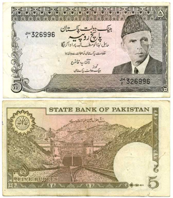 ПАКИСТАН 5 РУПИЙ 1981-1982 ЛИНИЯ ТЕКСТА ТИП А Pick 33b бумага 7198-7-4-1