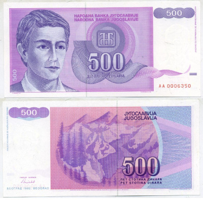 Югославия 500 динаров 1992 юноша, горы Pick 113 a  бумага  UNC (пресс) 6266-21-1