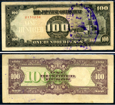 Филиппины 100 песо 1943 Японская правительство, Штамп истцов японских военных денег, серия PE, штамп JAPWANCAP, редко встречаются банкноты с данным штампом в высоком номинале Pick 112a бумага 6281-4-3-1