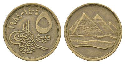 Египет 5 пиастров 1984 KM 622 алюминиевая бронза 4660-1147