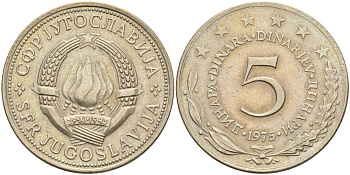 Югославия 5 динаров 1975 KM 58 медь никель цинк 4583-735
