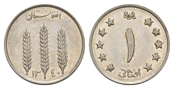 Афганистан 1 афгани 1961 SH 1340 KM 953 сталь плакированная никелем 24-331