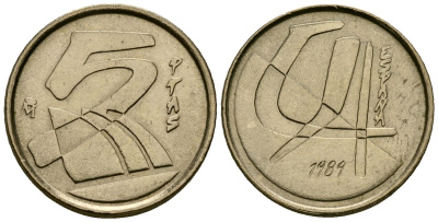 Испания 5 песет 1989 Хуан Карлос I (1975-2014) KM 833 алюминиевая бронза 4174-226