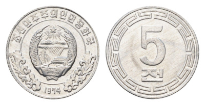 КНДР (Северная Корея) 5 чон 1974 без звезд на реверсе KM 2 алюминий UNC 4659-1116