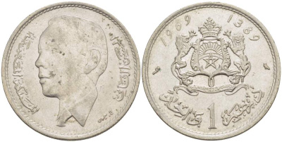 Марокко 1 дирхем 1969 АН 1389, Аль Хассан II (1962-1999) KM 56 никель 4182-1211