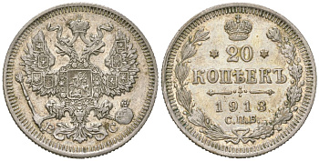 Россия 20 копеек 1913 СПБ-ВС, Николай II (1894-1917) Биткин 115 серебро 4611-1064