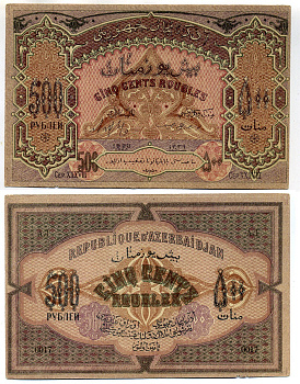 Азербайджанская Демократическая Республика 500 рублей 1920 серия XXXVIII Pick 7, Кардаков К8.6.6 8617-28-2-1