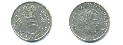 Венгрия 5 форинтов 1984 Лайош Кошут KM 635 медно-никель 83-1215