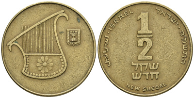 Израиль 1/2 шекеля 1988 JE 5748 KM 159 алюминиевая бронза 85-936