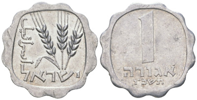 Израиль 1 агора 1966 JE 5726 KM 24 алюминий 4577-915