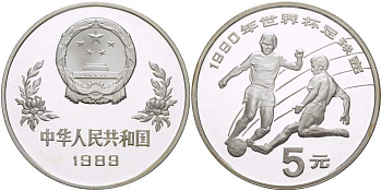 Китай 5 юаней 1989 футбол, два игрока KM 245 серебро PROOF 1081-10-32