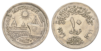 Египет 10 пиастров 1976 Переоткрытие Суэцкого канала KM 452 медно-никель UNC 4673-544