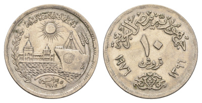 Египет 10 пиастров 1976 Переоткрытие Суэцкого канала KM 452 медно-никель UNC 4673-544