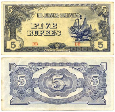 Бирма, Японская оккупация 5 рупий ND (1942-1944) блок BB Pick 15 b бумага 7375-11-2-2