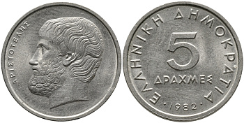 Греция 5 драхм 1982 Аристотель KM 131 медно-никель 98-233