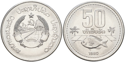 Лаос 50 атт 1980 год тип KM 24 алюминий 4132-1056