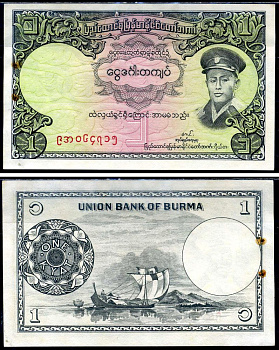 Бирма 1 кьят ND (1958) генерал Аун Сан, степлер Pick 46 бумага 6266-17-3-2