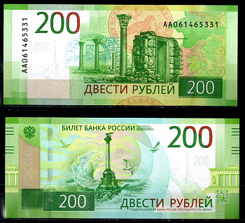 Россия 200 рублей 2017 серия АА Pick 276 бумага UNC (пресс) 7200-24-3