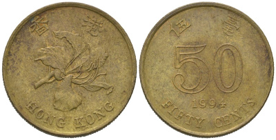Гонконг 50 центов 1994 KM 68 сталь плакированная латунью 4604-1213