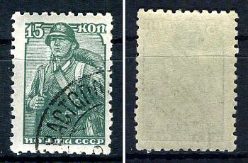 СССР марка 15 копеек 1939 стандартный выпуск Загорский 607    почтовое гашение 8707-4-3-3
