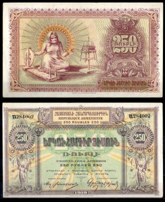 Армения 250 рублей 1919 Pick 32 бумага 7457-20-3-2